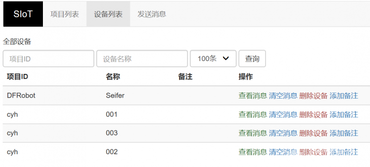 万能胶贴2:基于Arduino+掌控+siot的国赛应用案例图6