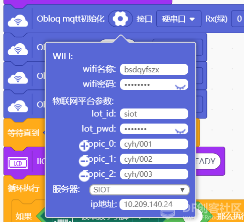 万能胶贴2:基于Arduino+掌控+siot的国赛应用案例图7