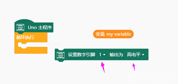 【Mind+】引脚无法插入变量怎么办？图1