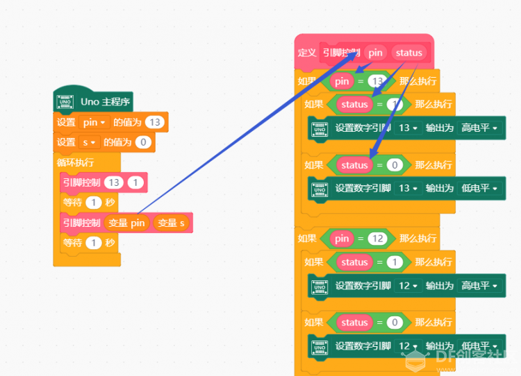【Mind+】引脚无法插入变量怎么办？图4
