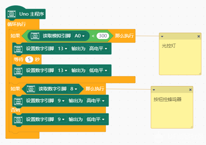 [Mind+]在UNO上如何实现同时控制多个延时程序?系统运行时间图3