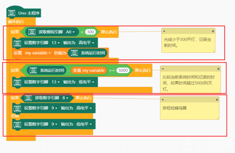 [Mind+]在UNO上如何实现同时控制多个延时程序?系统运行时间图14