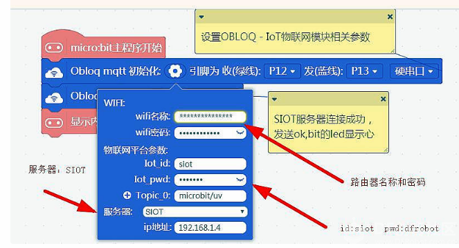 基于micro：bit测紫外线科学探究图9