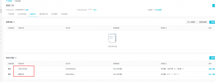 智能家居——智能门铃（两块ESP32）图1