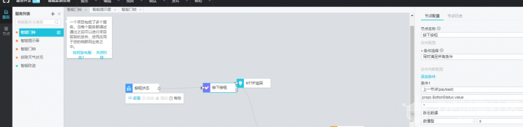 智能家居——智能门铃（两块ESP32）图8