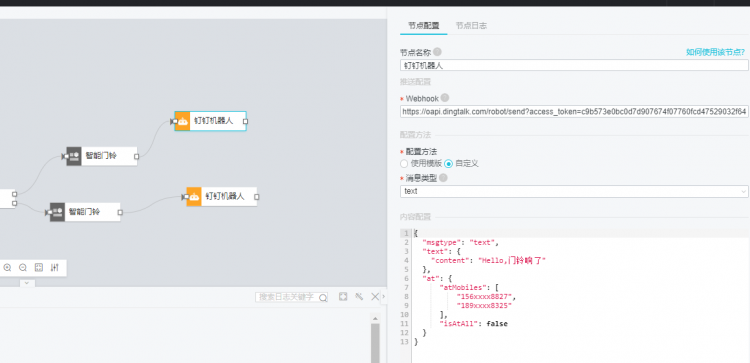 智能家居——智能门铃（两块ESP32）图3