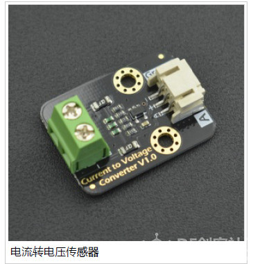教你打造电子测量工具-电流转电压表图1