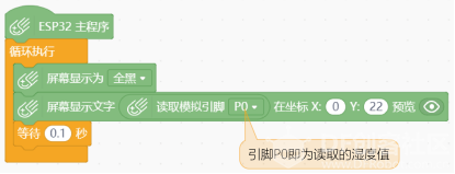 【Gravity】Mind+掌控板进阶教程-项目二 火线冲击图16