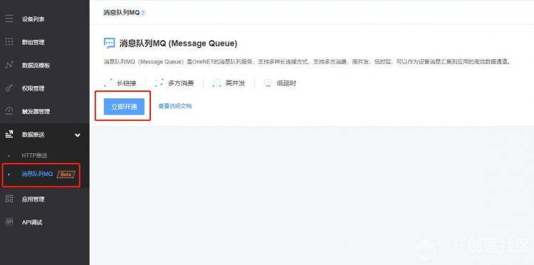 用Python打造基于MQ的应用(无需服务器)图5