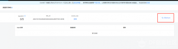 用Python打造基于MQ的应用(无需服务器)图7