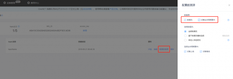 用Python打造基于MQ的应用(无需服务器)图8