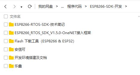 OneNET开发板代码、资料--2019-07-17--增加协议分析功能图2