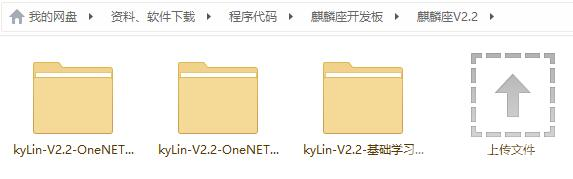 OneNET开发板代码、资料--2019-07-17--增加协议分析功能图7