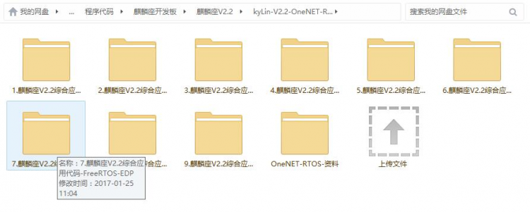 OneNET开发板代码、资料--2019-07-17--增加协议分析功能图8