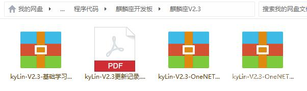 OneNET开发板代码、资料--2019-07-17--增加协议分析功能图9