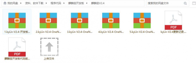 OneNET开发板代码、资料--2019-07-17--增加协议分析功能图10
