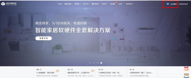 【人工智能】掌控板语音播报诗词图6