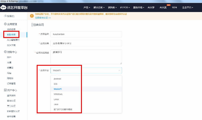 【人工智能】掌控板语音播报诗词图7