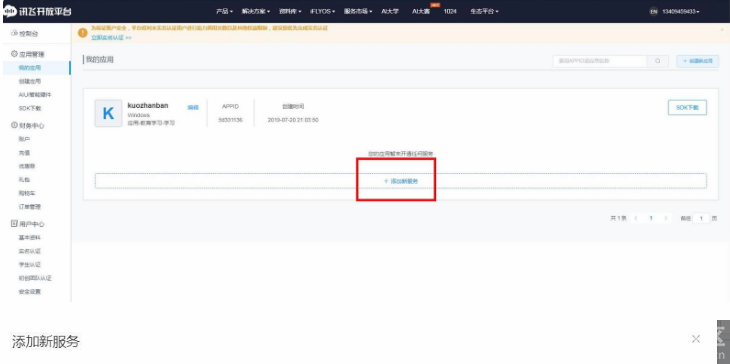 【人工智能】掌控板语音播报诗词图8
