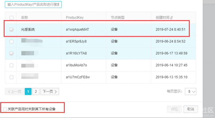 叫你起床的不是闹钟是--光感系统图4