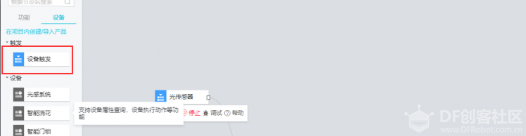 叫你起床的不是闹钟是--光感系统图5