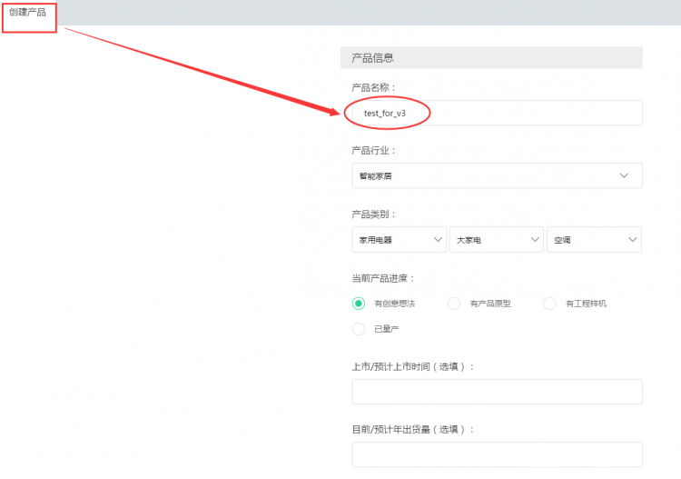 【转】 ONENET3.0私有协议设备接入快速入门（一）图2