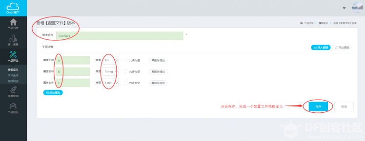 【转】 ONENET3.0私有协议设备接入快速入门（一）图5