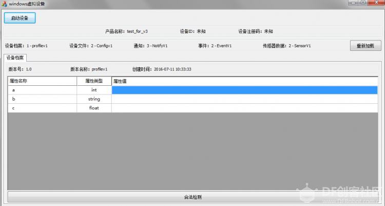 【转】 ONENET3.0私有协议设备接入快速入门（一）图11