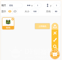 【Gravity】Mind+掌控板进阶教程-项目三 坦克大战图12