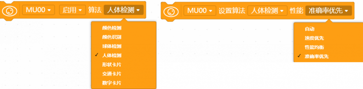 人工智能(障)——麦昆人体识别与追踪(一)图7