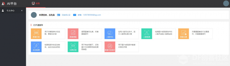 【转】基于树莓派+opencv的OneNET AI平台初体验：（1）人脸检测图1