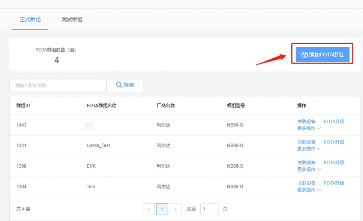 OneNET FOTA基本流程和注意事项图2