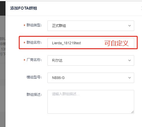OneNET FOTA基本流程和注意事项图3