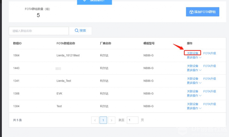 OneNET FOTA基本流程和注意事项图4