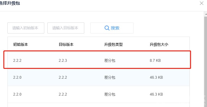 OneNET FOTA基本流程和注意事项图14