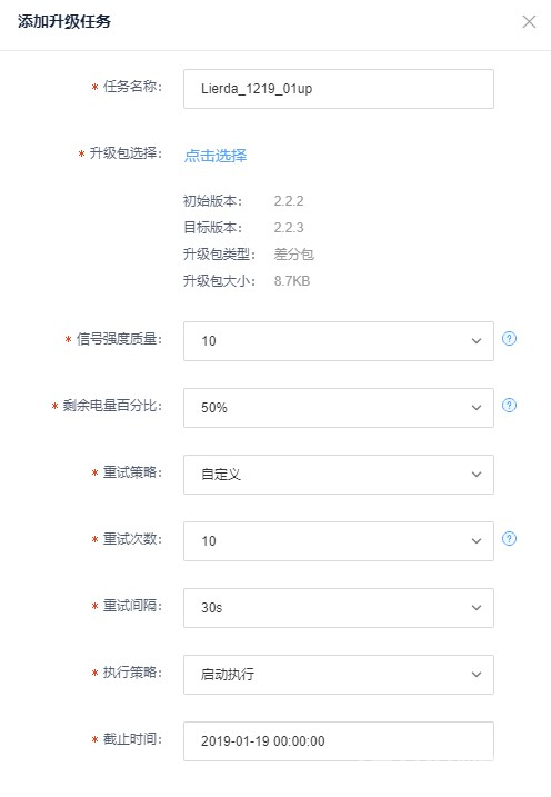 OneNET FOTA基本流程和注意事项图15