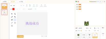 【Gravity】Mind+掌控板进阶教程-项目三 坦克大战图37
