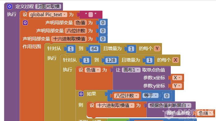 掌控与APPInventor互动——APP图传掌控板图3