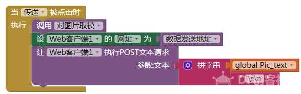 掌控与APPInventor互动——APP图传掌控板图4
