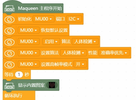 人工智能(障)——麦昆人体识别与追踪(一)图16