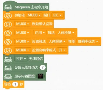 人工智能(障)——麦昆人体识别与追踪(一)图19