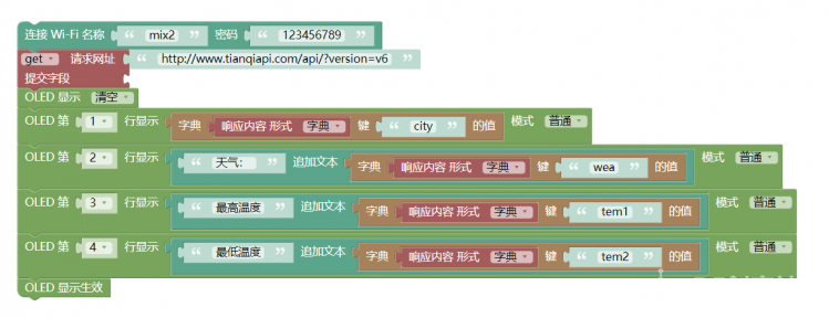 掌控板查天气图1