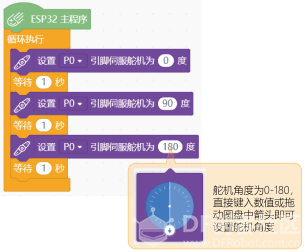 【Gravity】Mind+掌控板进阶教程-项目五(上) 感应垃圾桶图9
