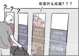 【Gravity】Mind+掌控板进阶教程-项目五(下) AI助力垃圾分类图2