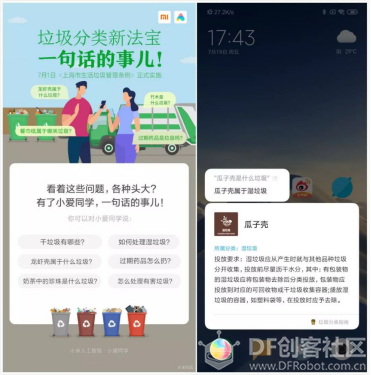 【Gravity】Mind+掌控板进阶教程-项目五(下) AI助力垃圾分类图3