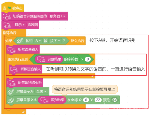 【Gravity】Mind+掌控板进阶教程-项目五(下) AI助力垃圾分类图7