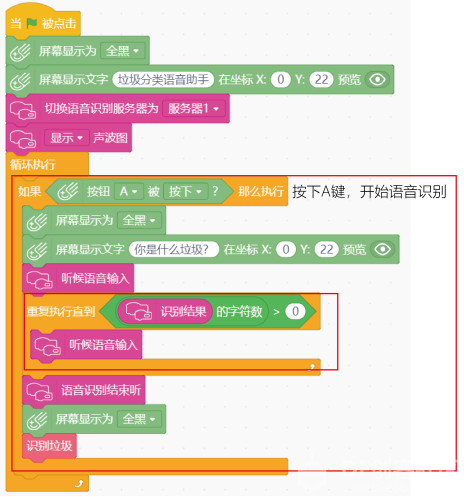 【Gravity】Mind+掌控板进阶教程-项目五(下) AI助力垃圾分类图13
