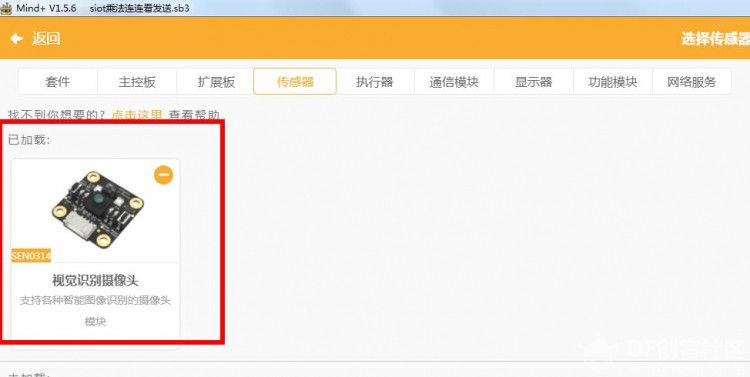 【小MU】掌控板之乘法连连看图6