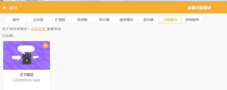 【小MU】掌控板之乘法连连看图11