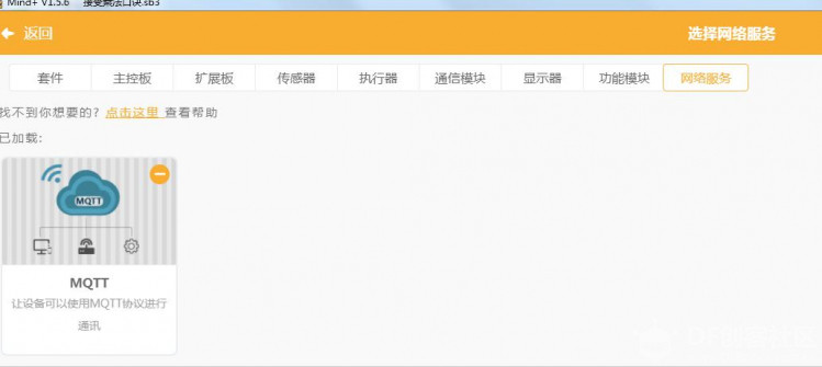 【小MU】掌控板之乘法连连看图12